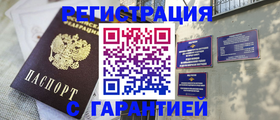 прописка в квартире в Симферополе