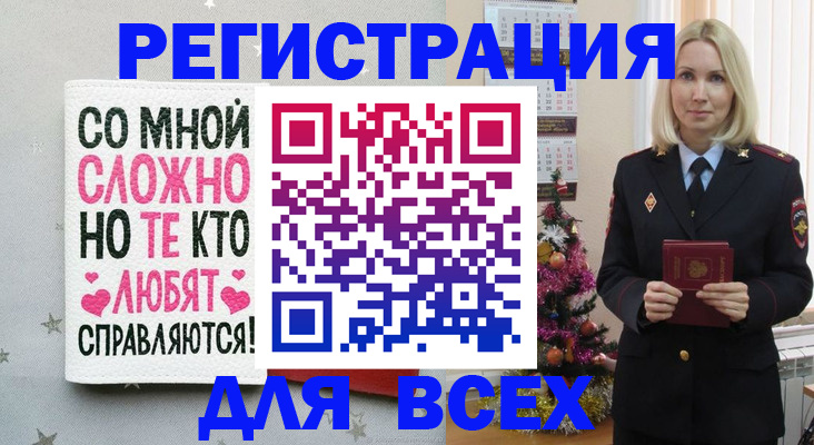 прописка ребенка в Симферополе