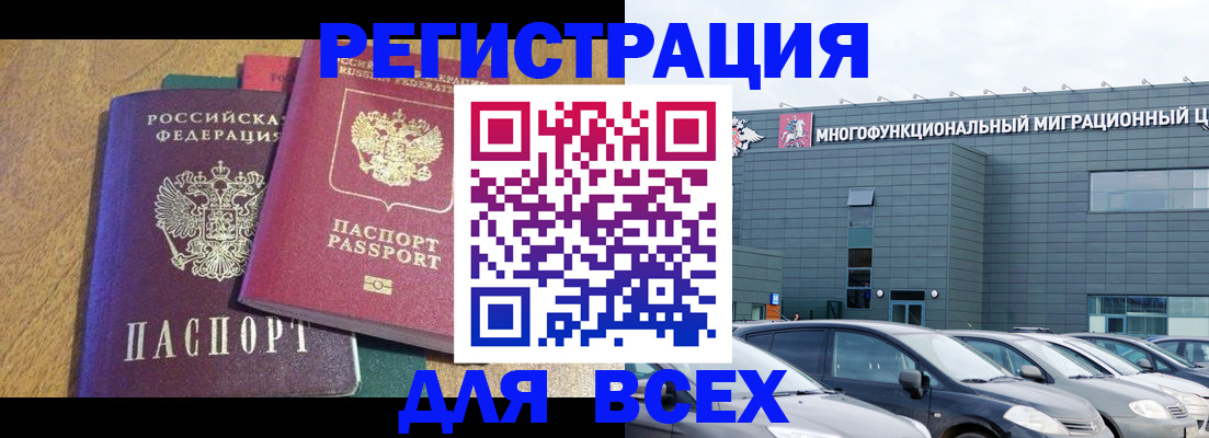 прописка законно в Симферополе