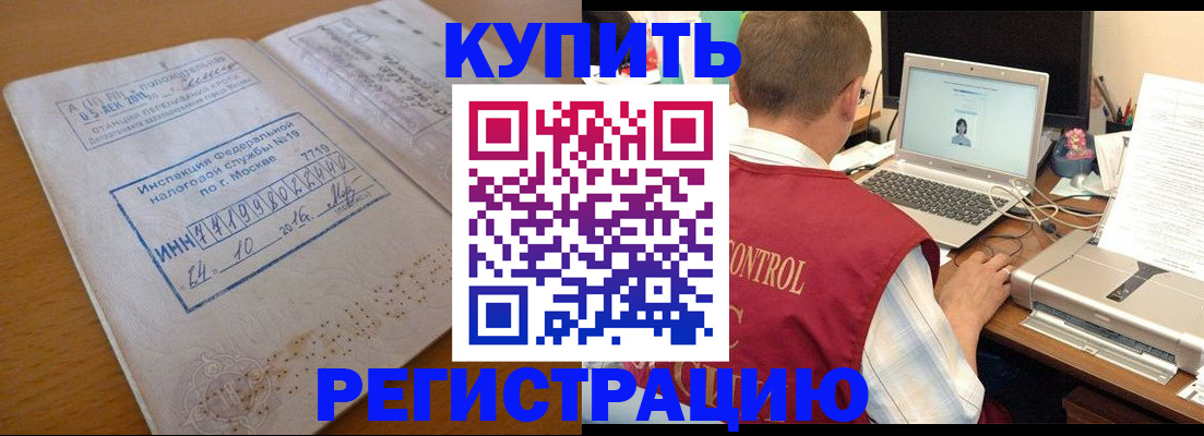 временная регистрация законно в Симферополе